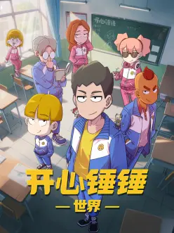 第九封信 悬疑动漫全集高清